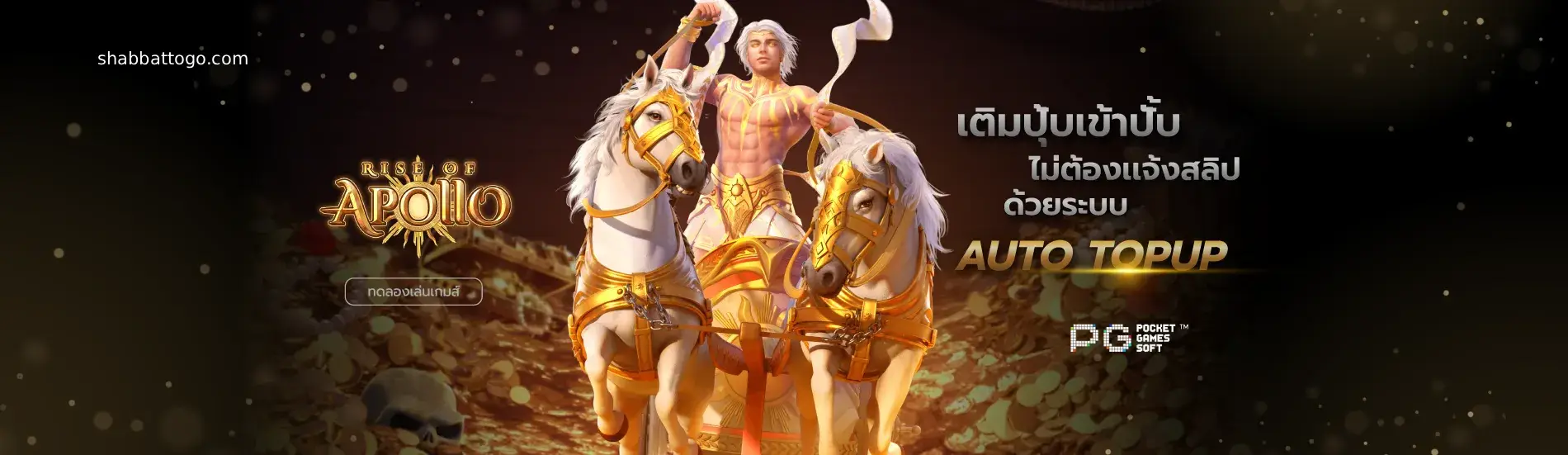 ฝาก 1 รับ 100 ทํา ยอด 200 ถอนได้ 100 ล่าสุด